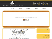 Tablet Screenshot of parscoopal-co.com